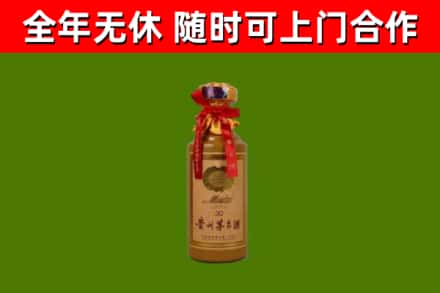 勉县烟酒回收30年茅台酒.jpg