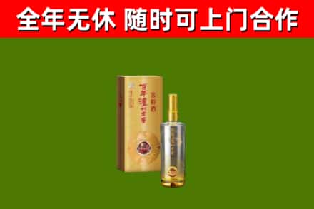 勉县烟酒回收百年泸州.jpg
