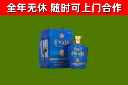 勉县烟酒回收贵州大曲.jpg