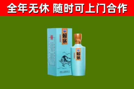 勉县烟酒回收纪念赖茅.jpg