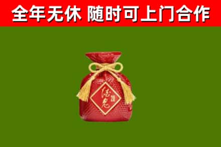 勉县烟酒回收酒鬼酒.jpg