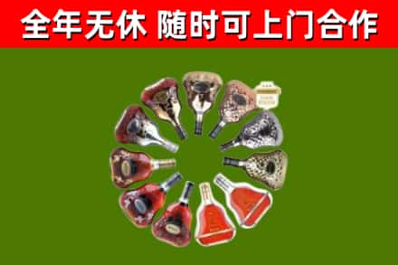 勉县烟酒回收XO洋酒.jpg