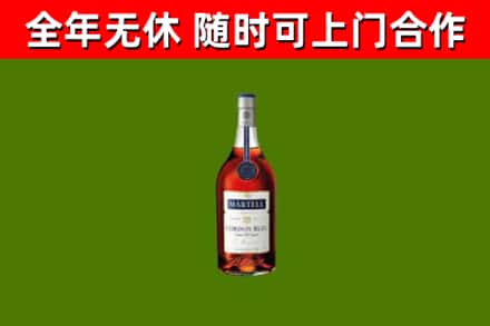 勉县烟酒回收马爹利蓝带洋酒.jpg