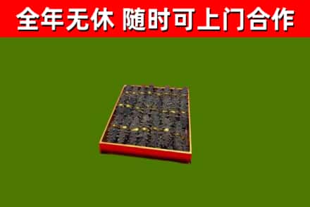 勉县烟酒回收海参.jpg